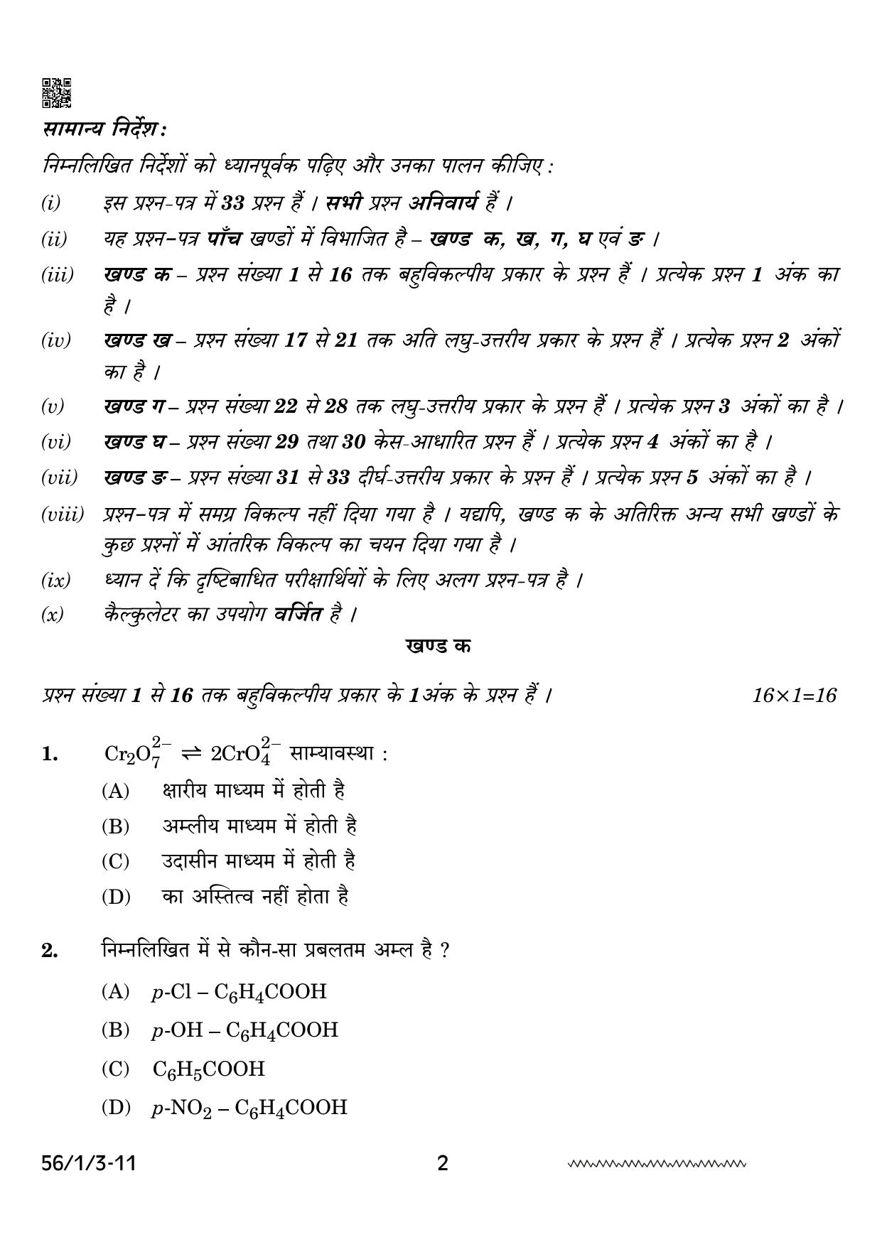 CBSE Class 12 56-1-3 Chemistry 2024 Question Paper - Page 2