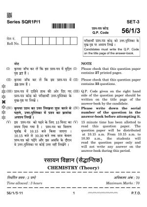 CBSE Class 12 56-1-3 Chemistry 2024 Question Paper