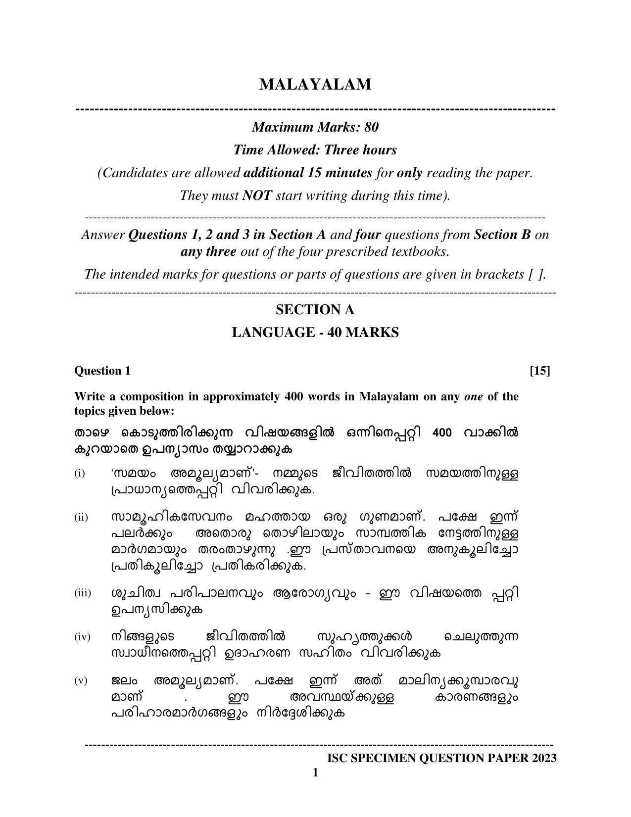ISC Class 12 Malayalam Sample Paper 2023 - Page 1