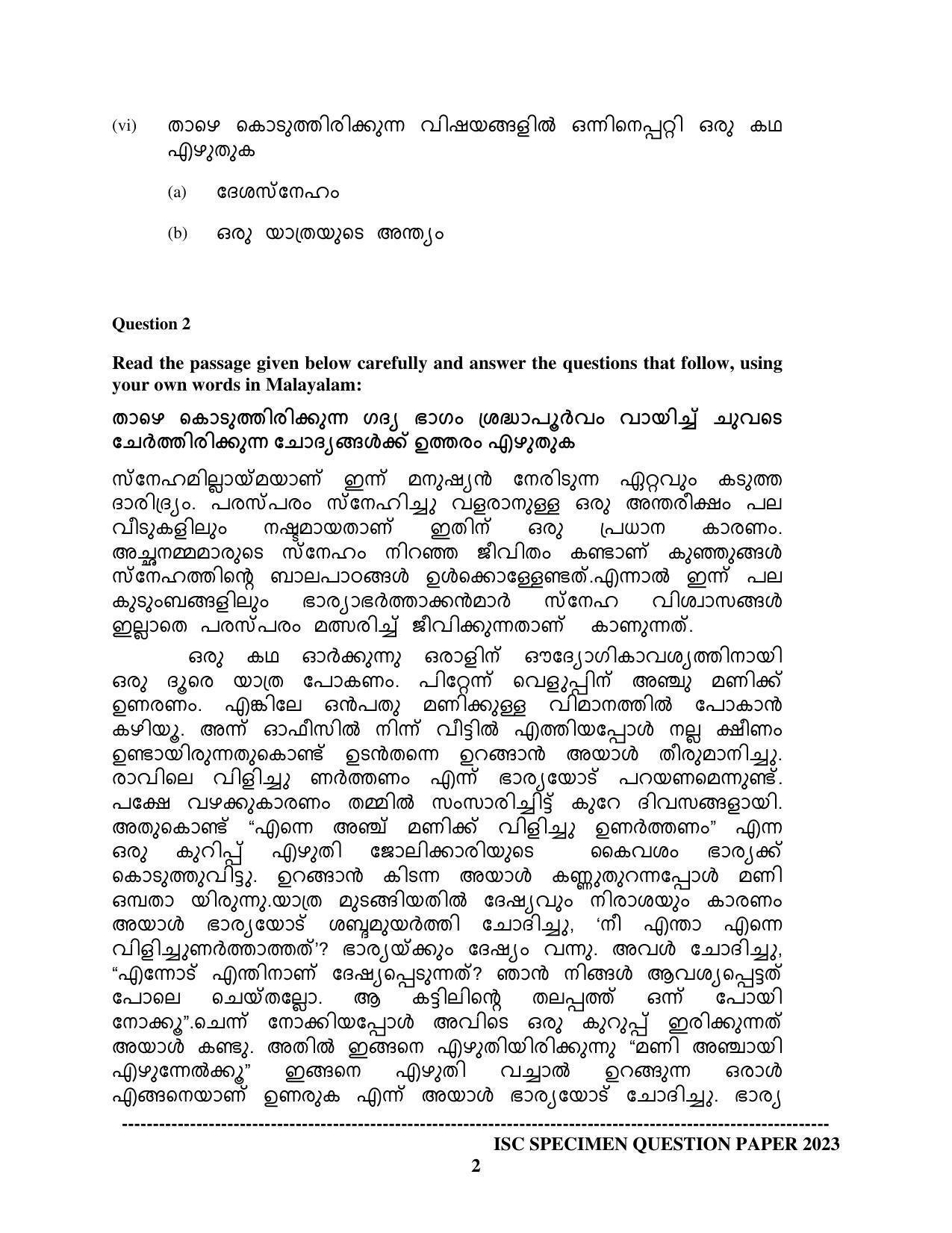 ISC Class 12 Malayalam Sample Paper 2023 - Page 2