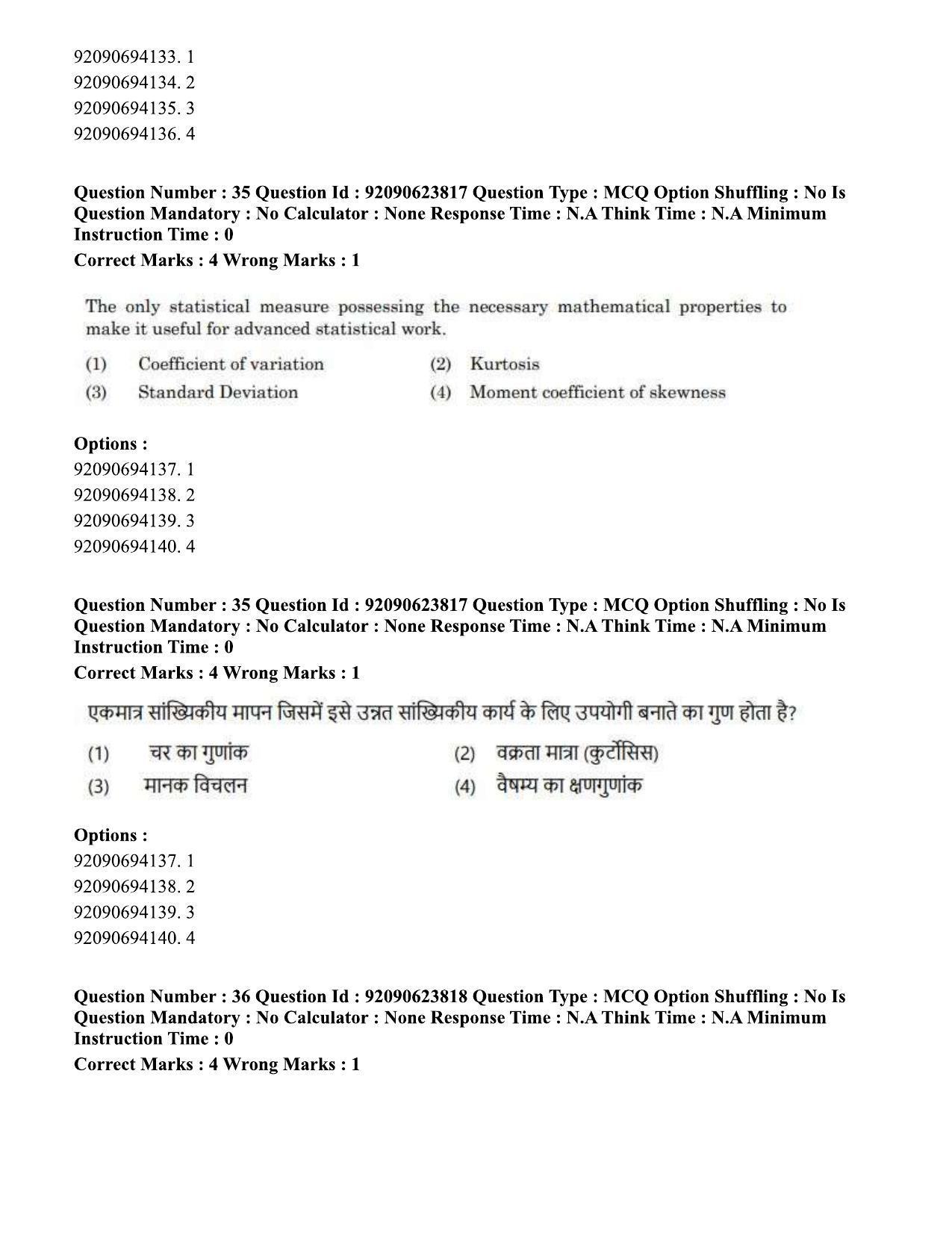CUET PG 2023: HUQP06 – Dev. and Labour studies Hin - Shift 2 (24-06-2023) Question Paper - Page 37
