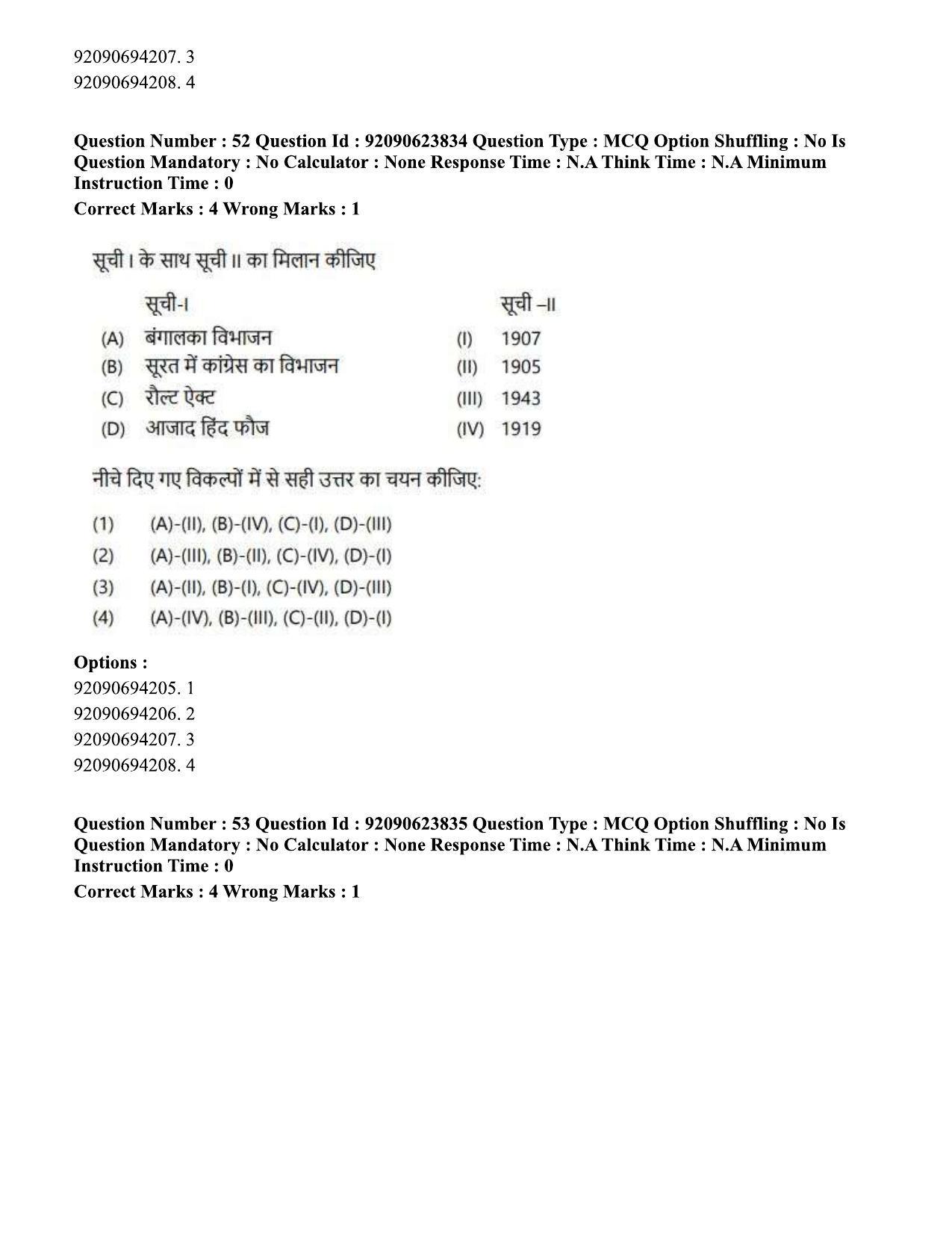 CUET PG 2023: HUQP06 – Dev. and Labour studies Hin - Shift 2 (24-06-2023) Question Paper - Page 55