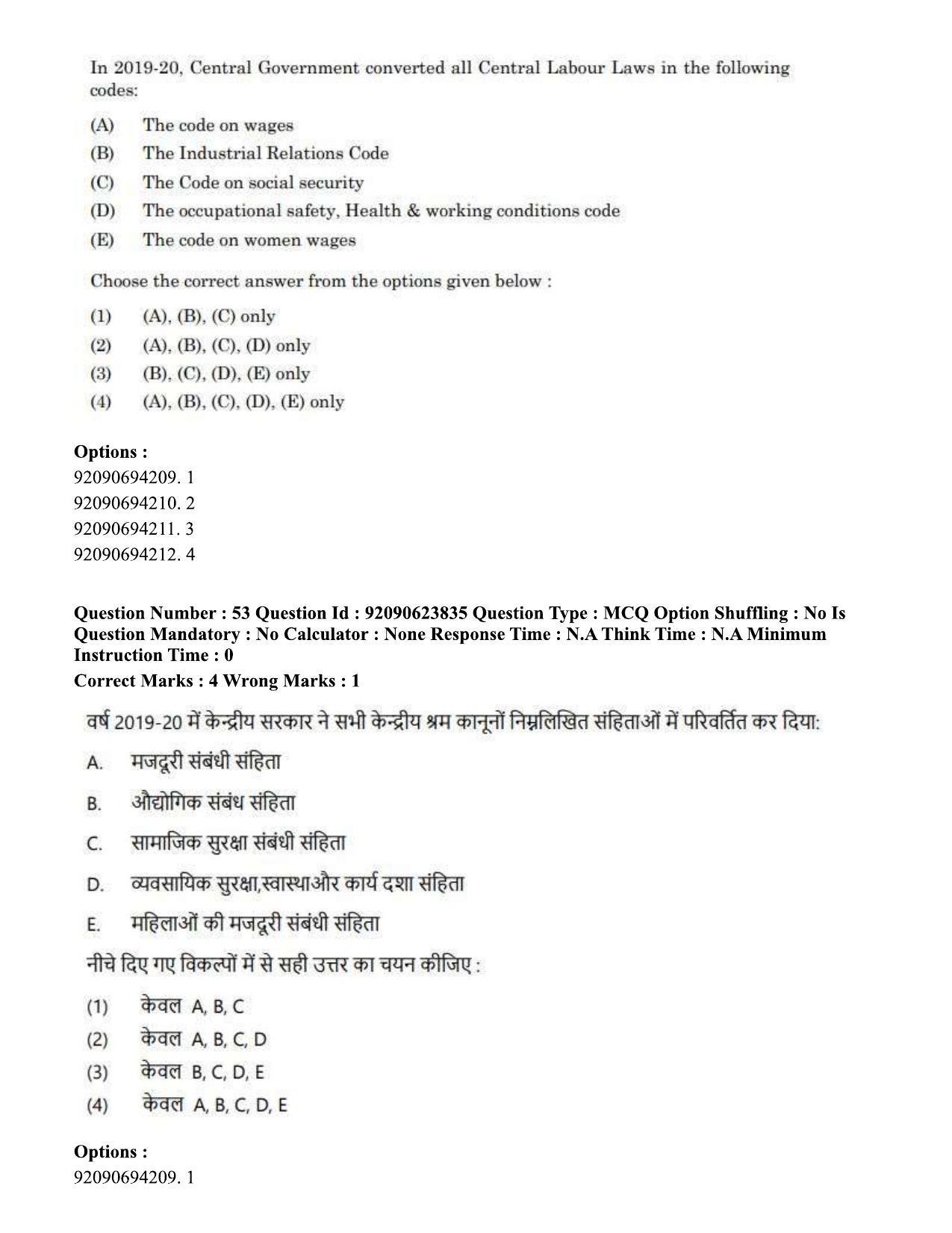 CUET PG 2023: HUQP06 – Dev. and Labour studies Hin - Shift 2 (24-06-2023) Question Paper - Page 56