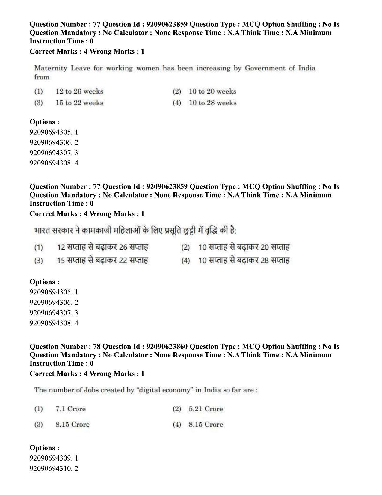 CUET PG 2023: HUQP06 – Dev. and Labour studies Hin - Shift 2 (24-06-2023) Question Paper - Page 83