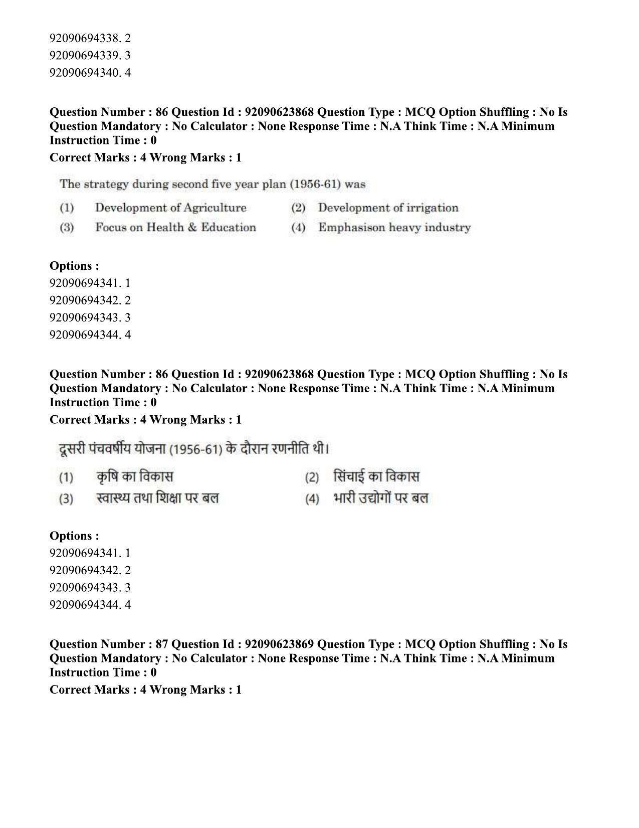 CUET PG 2023: HUQP06 – Dev. and Labour studies Hin - Shift 2 (24-06-2023) Question Paper - Page 91