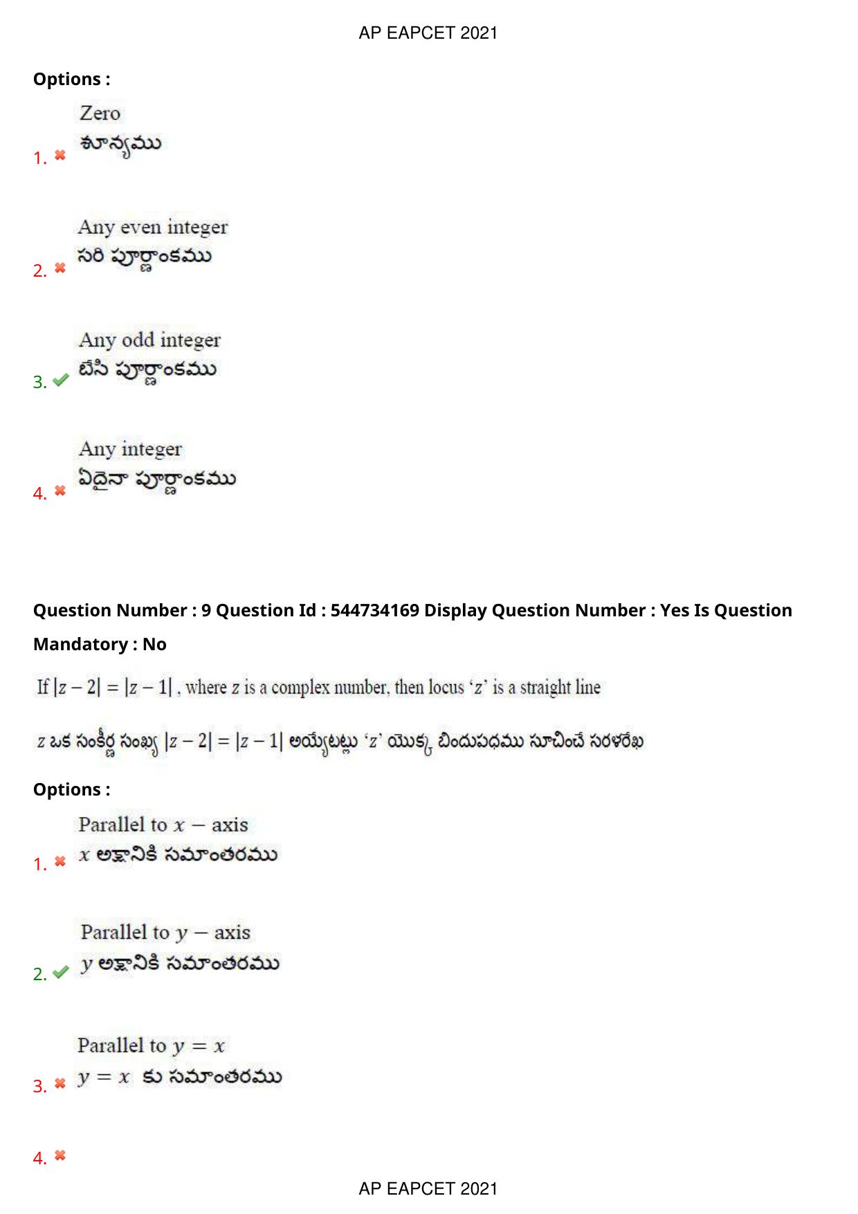 AP EAPCET 2021 - August 19,2021 Shift 2 - Master Engineering Question Paper With Preliminary Keys - Page 7