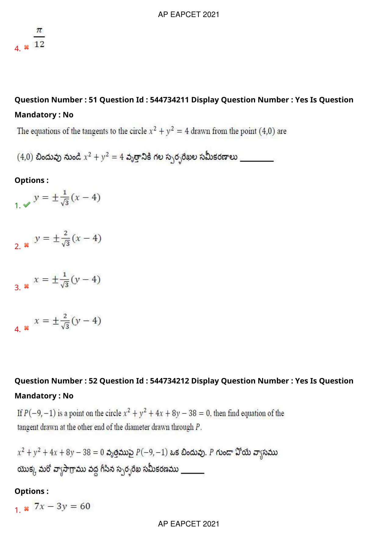 AP EAPCET 2021 - August 19,2021 Shift 2 - Master Engineering Question Paper With Preliminary Keys - Page 33