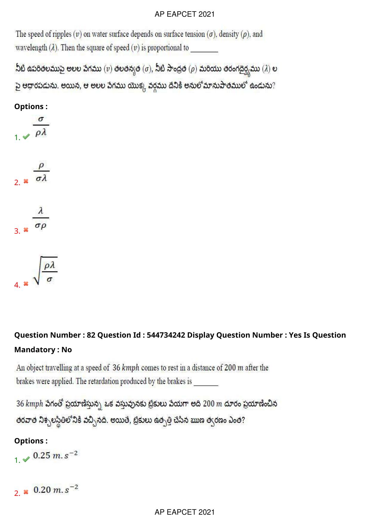 AP EAPCET 2021 - August 19,2021 Shift 2 - Master Engineering Question Paper With Preliminary Keys - Page 52