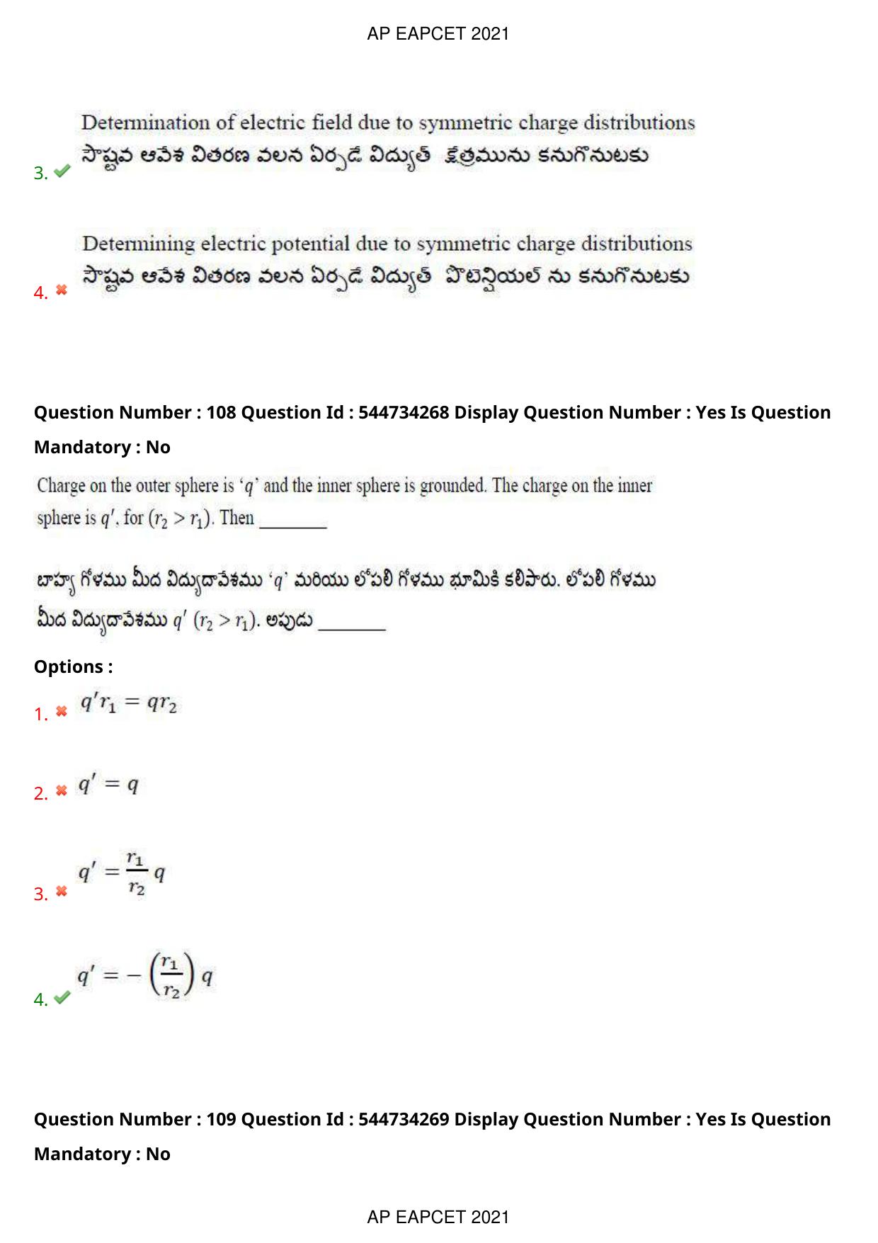 AP EAPCET 2021 - August 19,2021 Shift 2 - Master Engineering Question Paper With Preliminary Keys - Page 72
