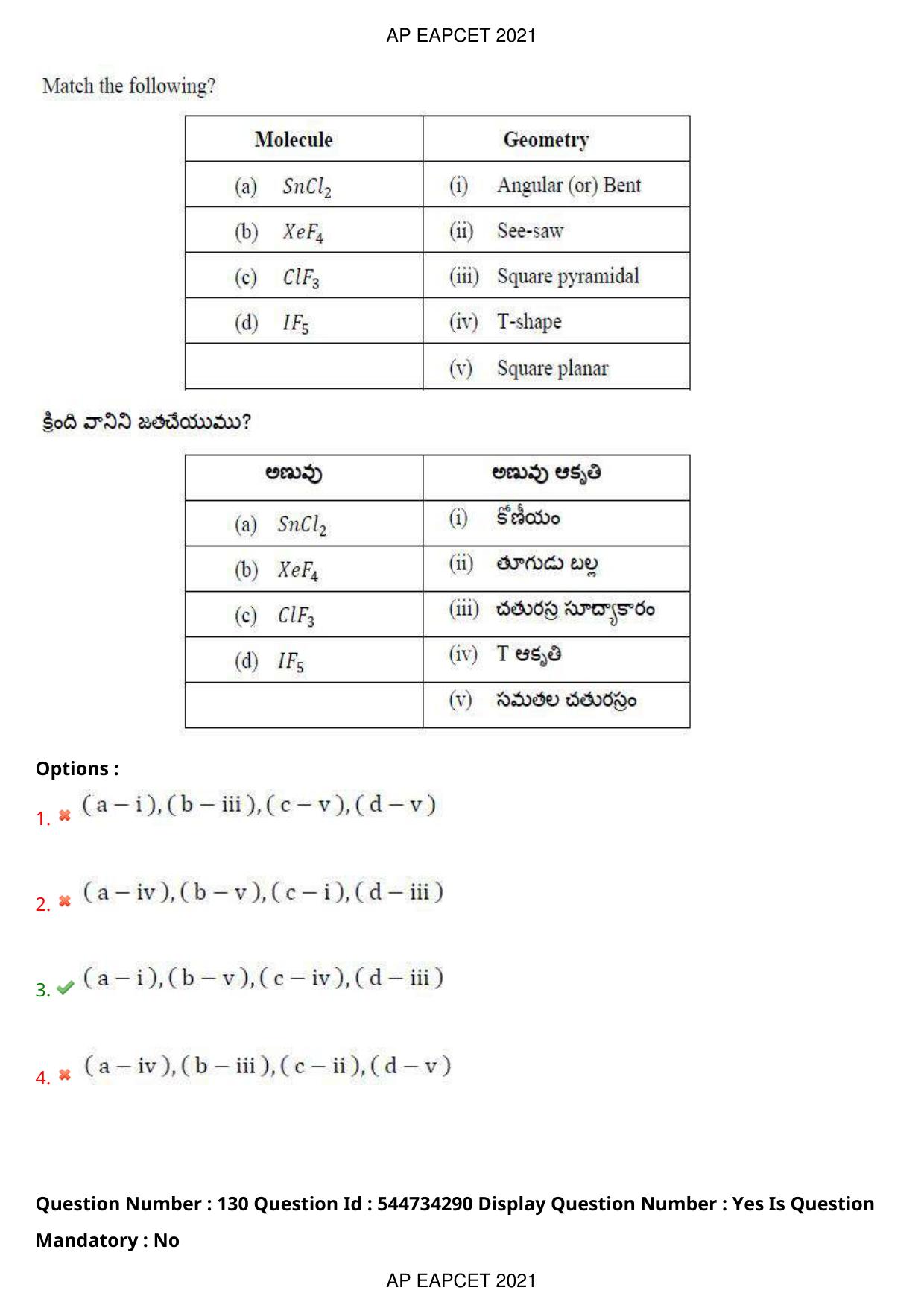 AP EAPCET 2021 - August 19,2021 Shift 2 - Master Engineering Question Paper With Preliminary Keys - Page 86
