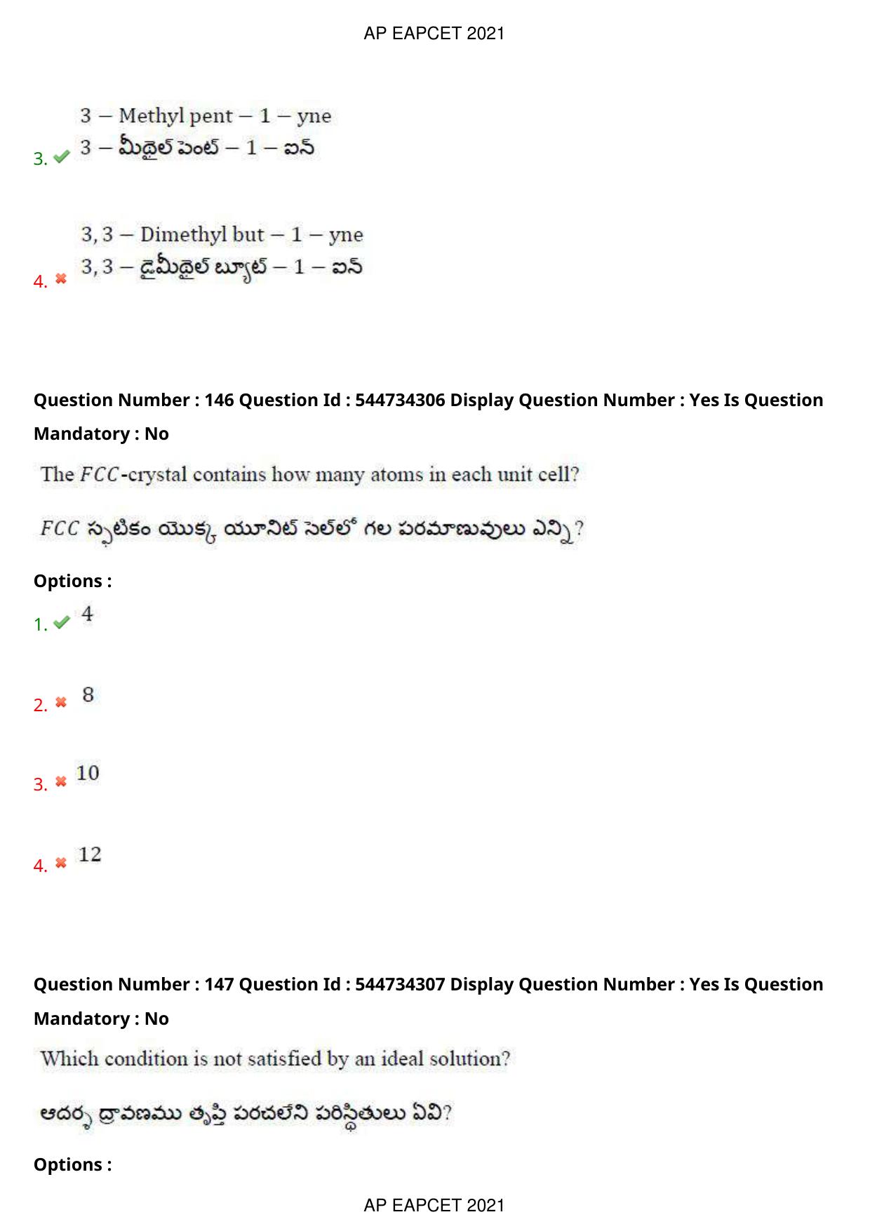 AP EAPCET 2021 - August 19,2021 Shift 2 - Master Engineering Question Paper With Preliminary Keys - Page 97