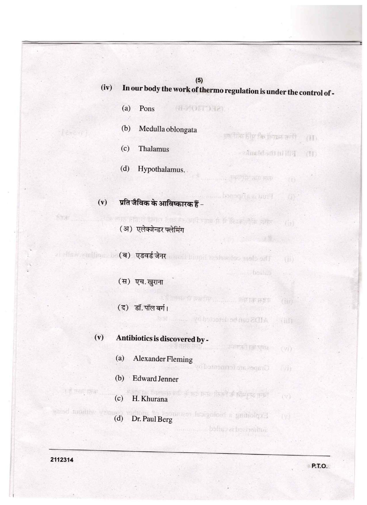 CGSOS Class 12 Biology Question Paper - Page 5