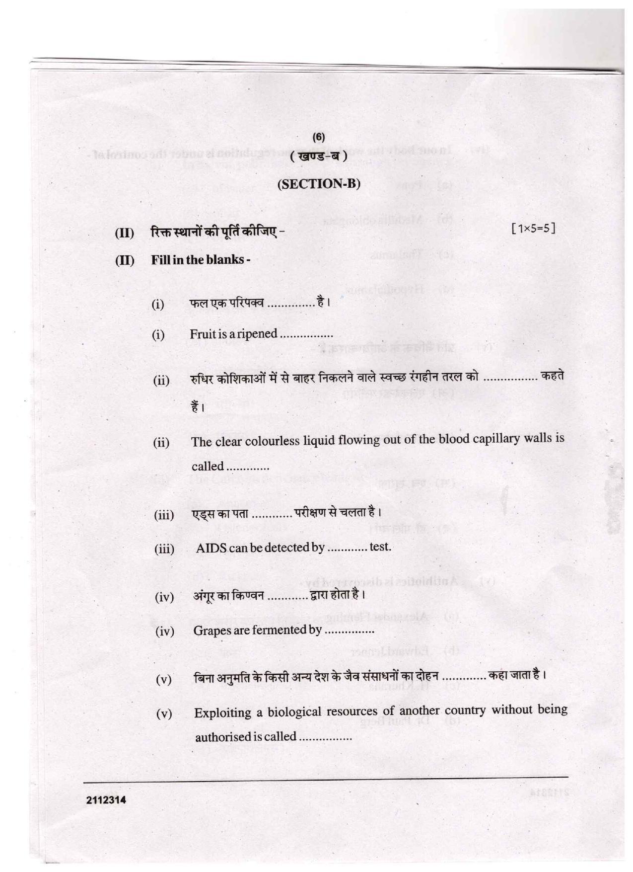 CGSOS Class 12 Biology Question Paper - Page 6