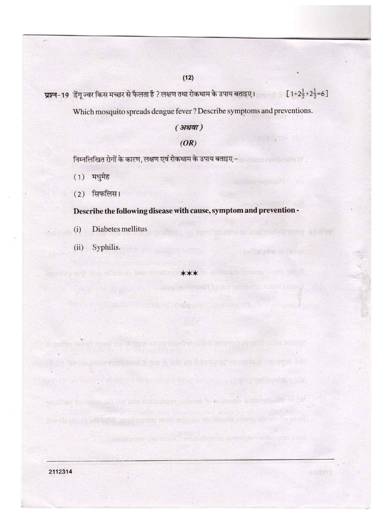 CGSOS Class 12 Biology Question Paper - Page 12