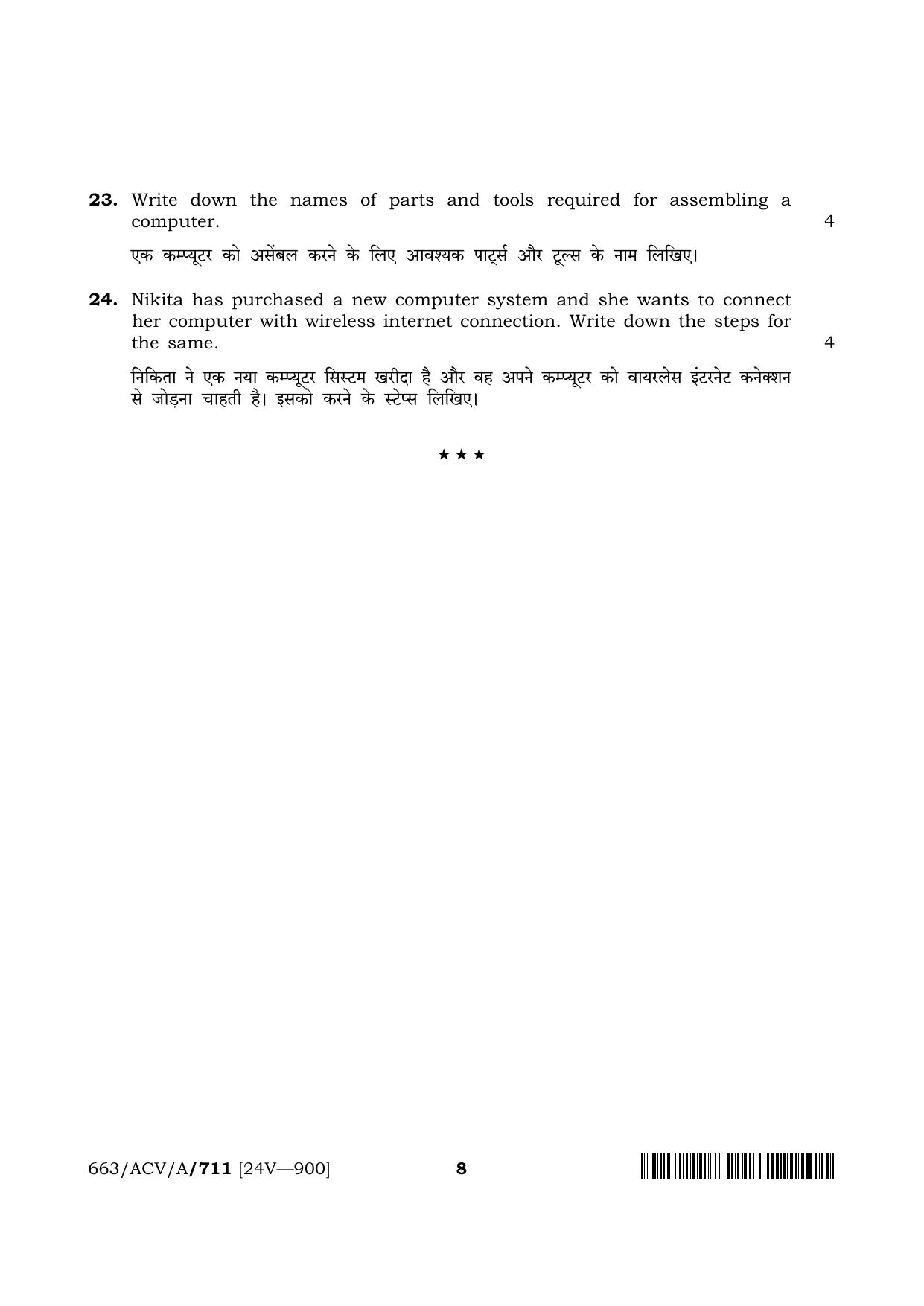 NIOS 2024 Class 12 Computer Hardware Assembly And Maintenance Question Paper - Page 8