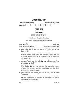 Haryana Board HBSE Class 9 Drawing (All Set) 2018 Question Paper