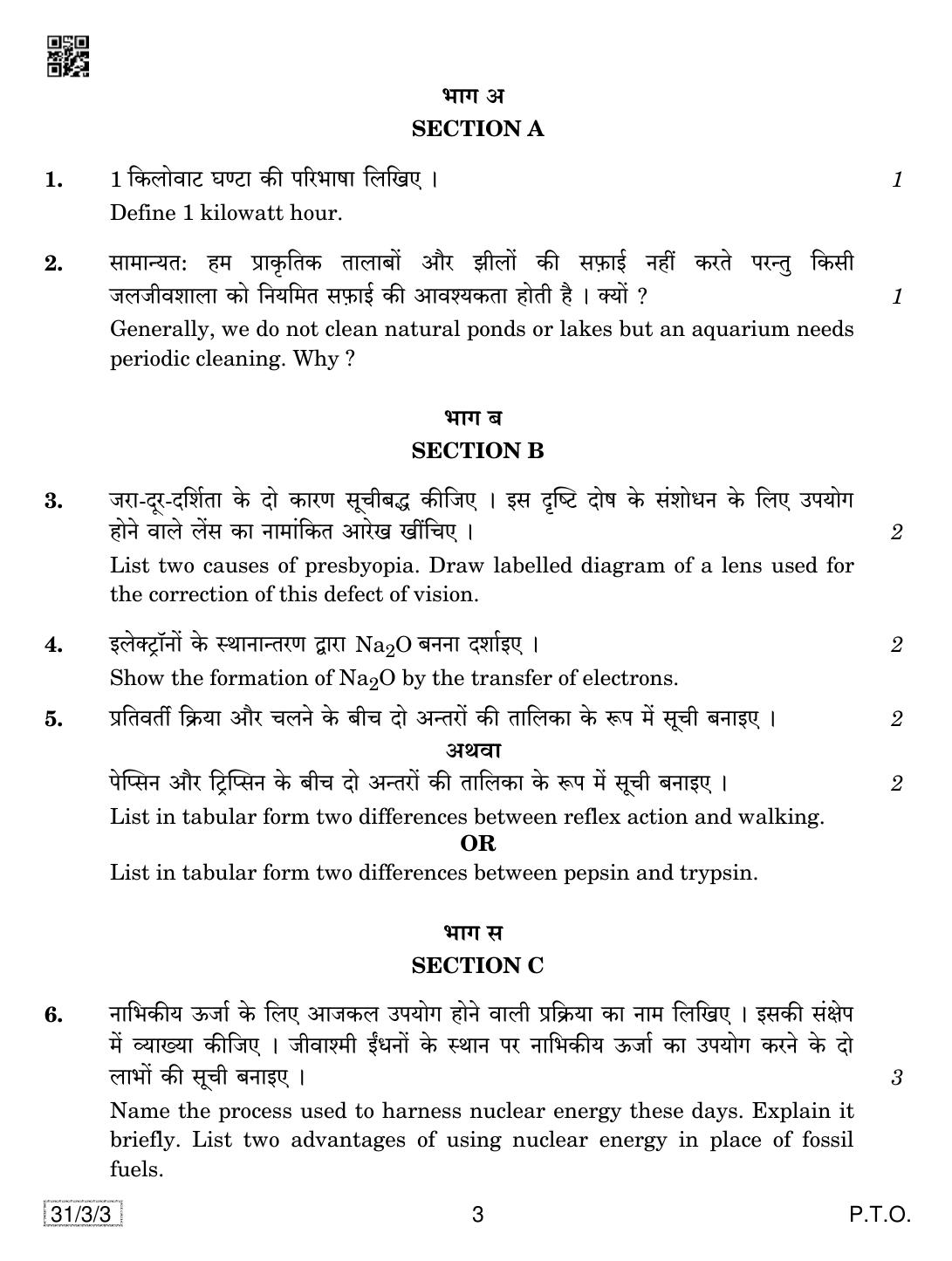CBSE Class 10 31-3-3 SCIENCE 2019 Question Paper - Page 3