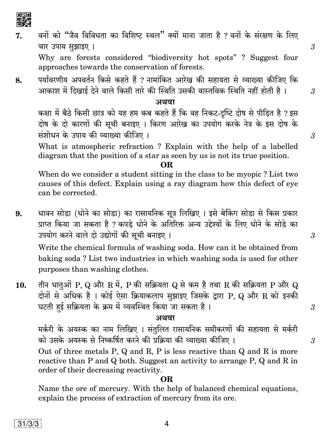 CBSE Class 10 31-3-3 SCIENCE 2019 Question Paper - Page 4