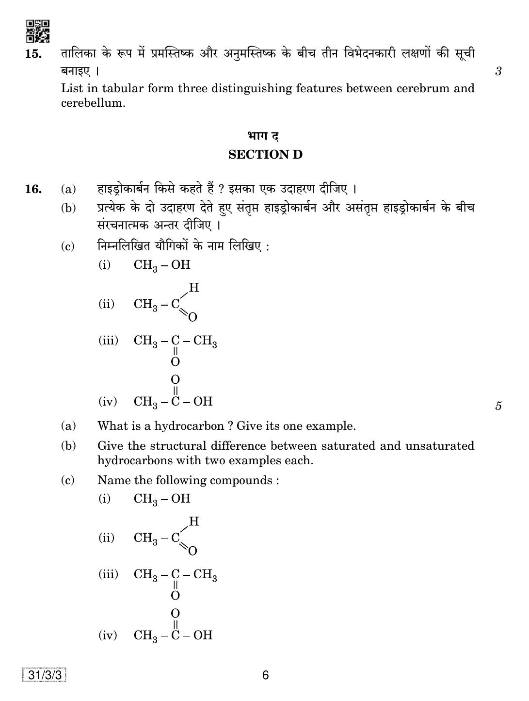 CBSE Class 10 31-3-3 SCIENCE 2019 Question Paper - Page 6