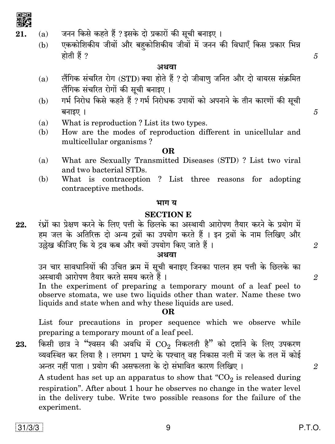 CBSE Class 10 31-3-3 SCIENCE 2019 Question Paper - Page 9