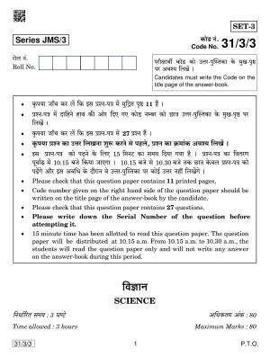 CBSE Class 10 31-3-3 SCIENCE 2019 Question Paper