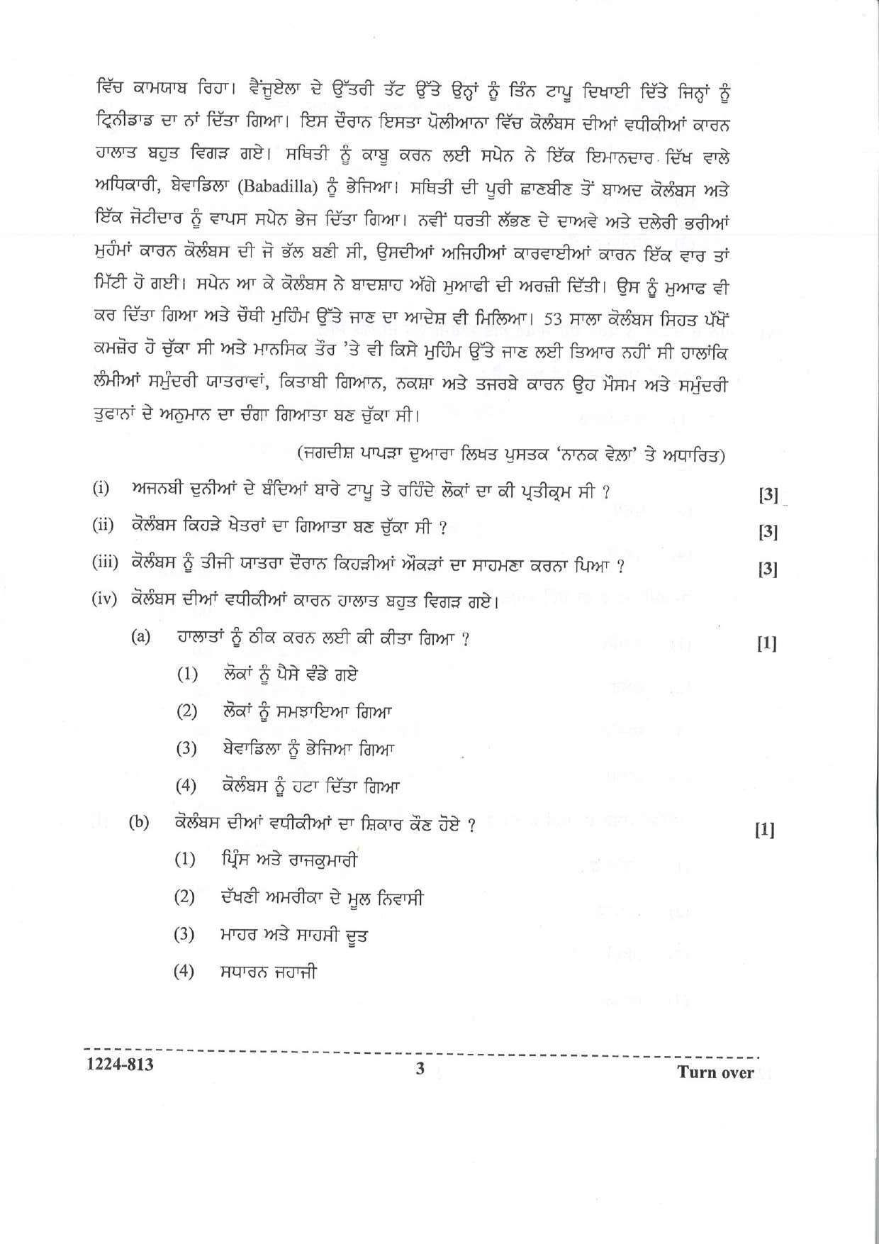 ISC Class 12 Punjabi 2024 Question Paper - Page 2