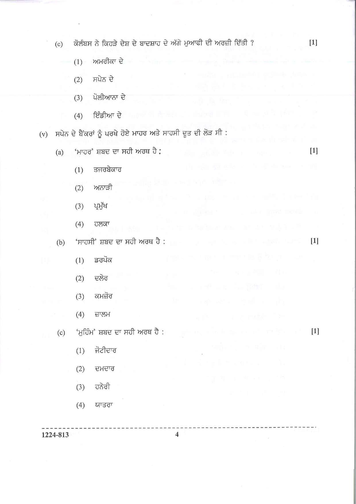 ISC Class 12 Punjabi 2024 Question Paper - Page 3