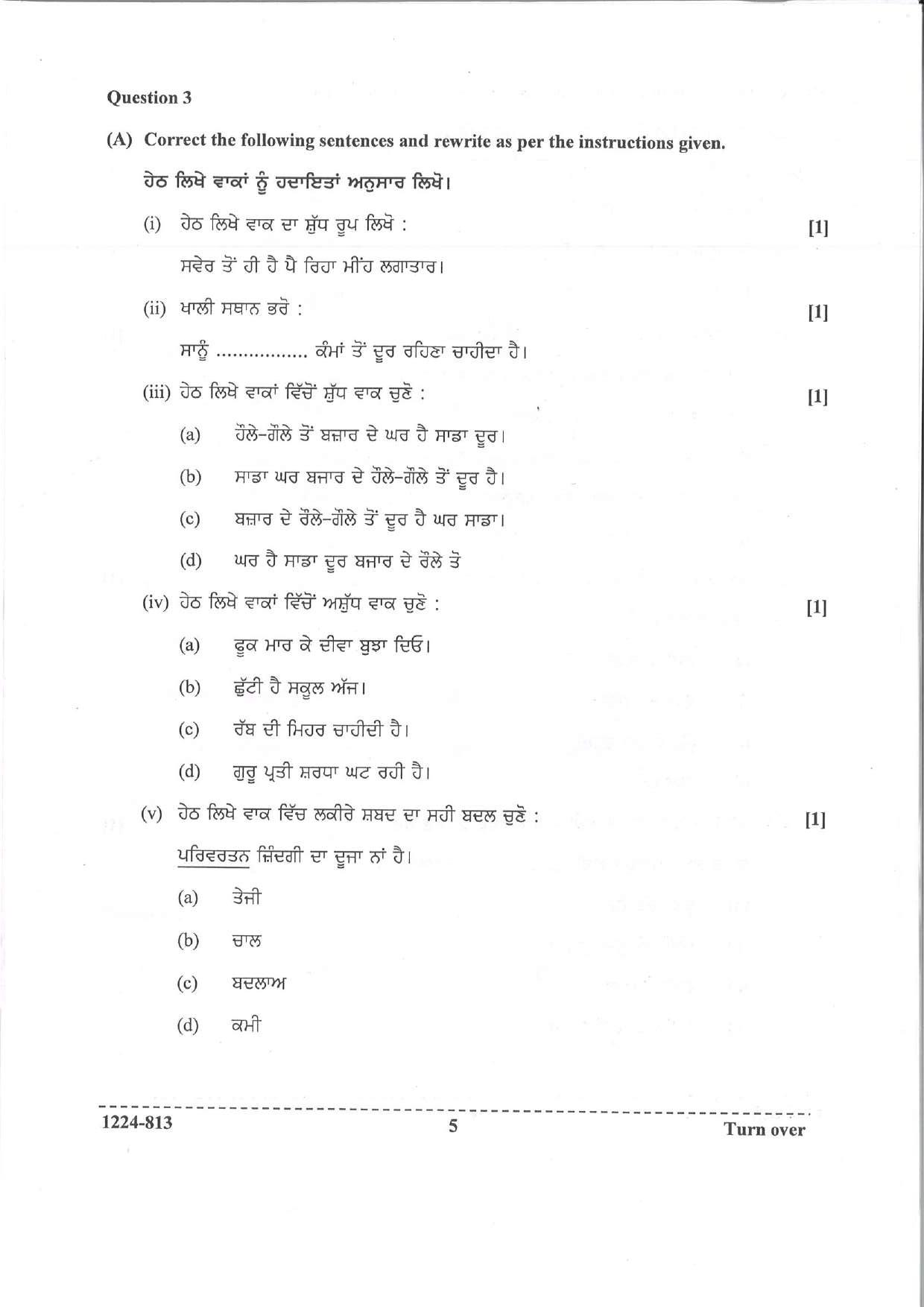 ISC Class 12 Punjabi 2024 Question Paper - Page 4