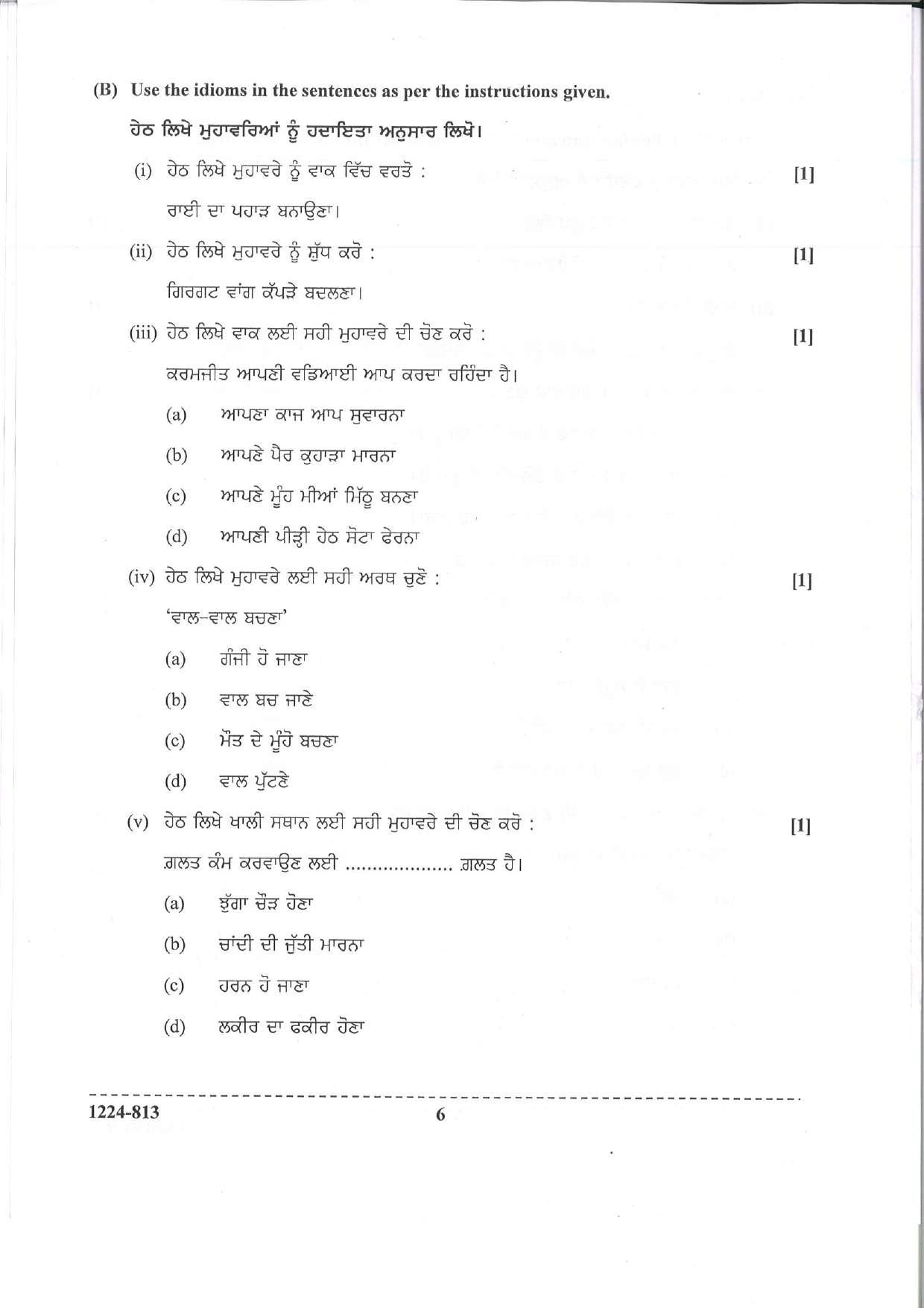 ISC Class 12 Punjabi 2024 Question Paper - Page 5