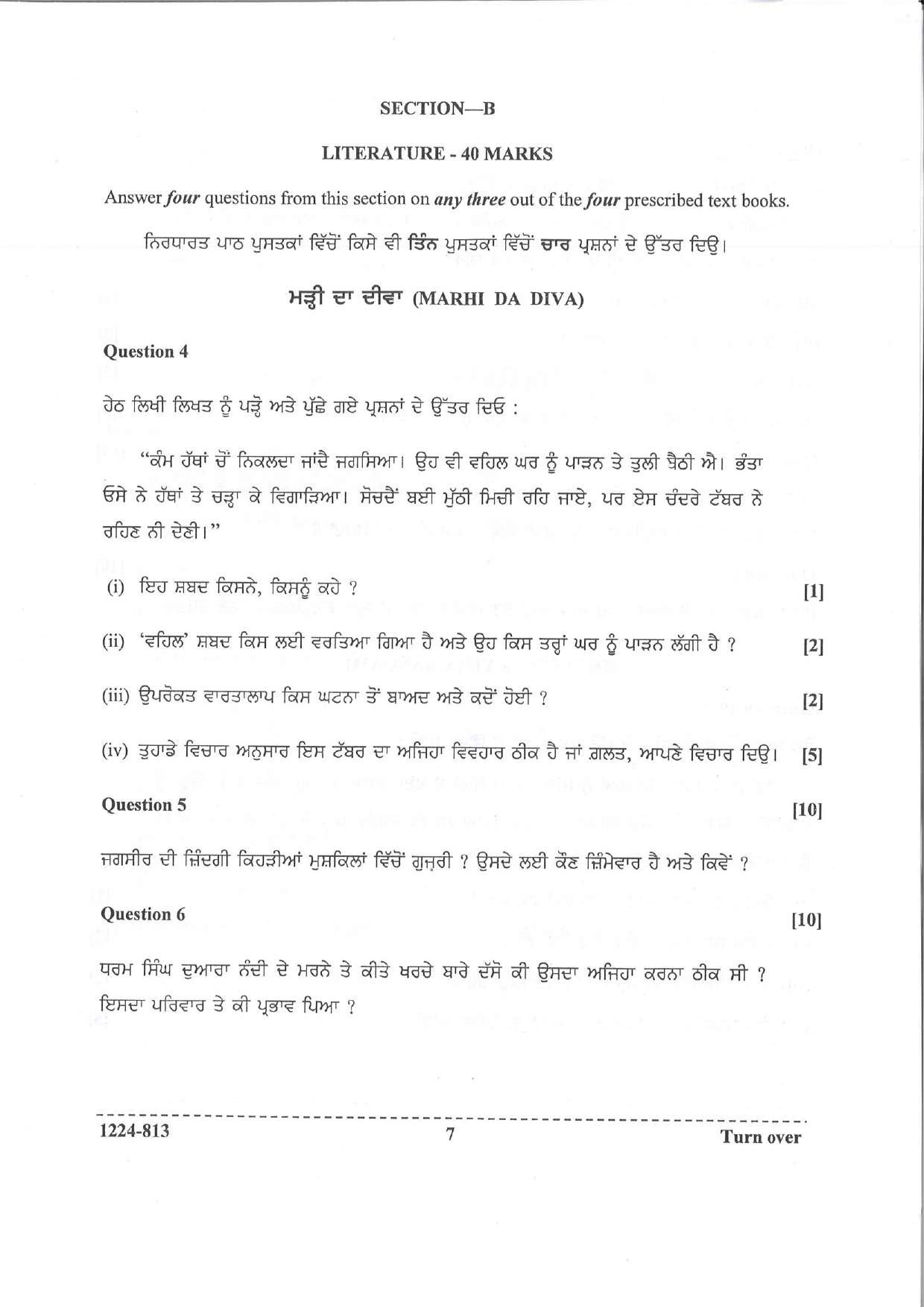 ISC Class 12 Punjabi 2024 Question Paper - Page 6
