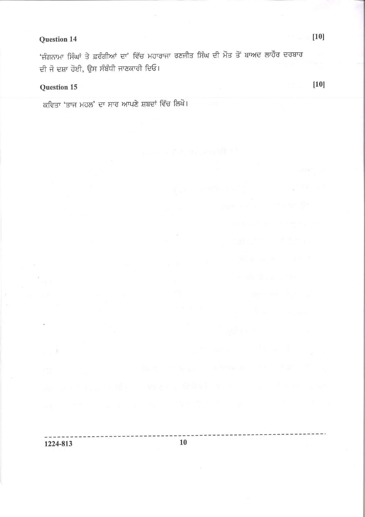 ISC Class 12 Punjabi 2024 Question Paper - Page 9