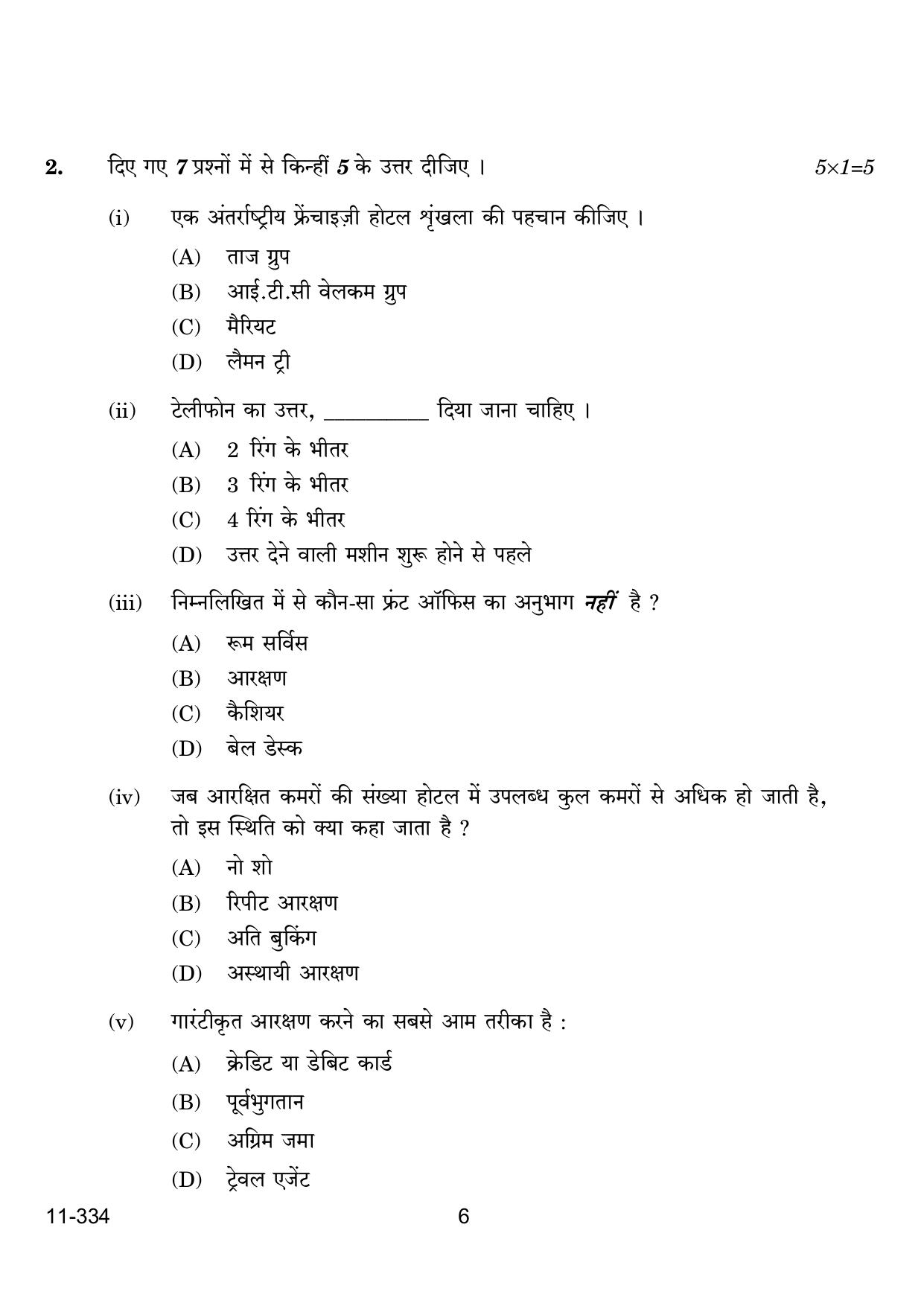 CBSE Class 12 Front Office Operation 2024 Question Paper - Page 6