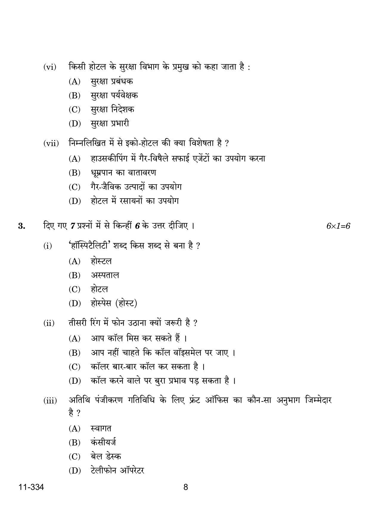CBSE Class 12 Front Office Operation 2024 Question Paper - Page 8