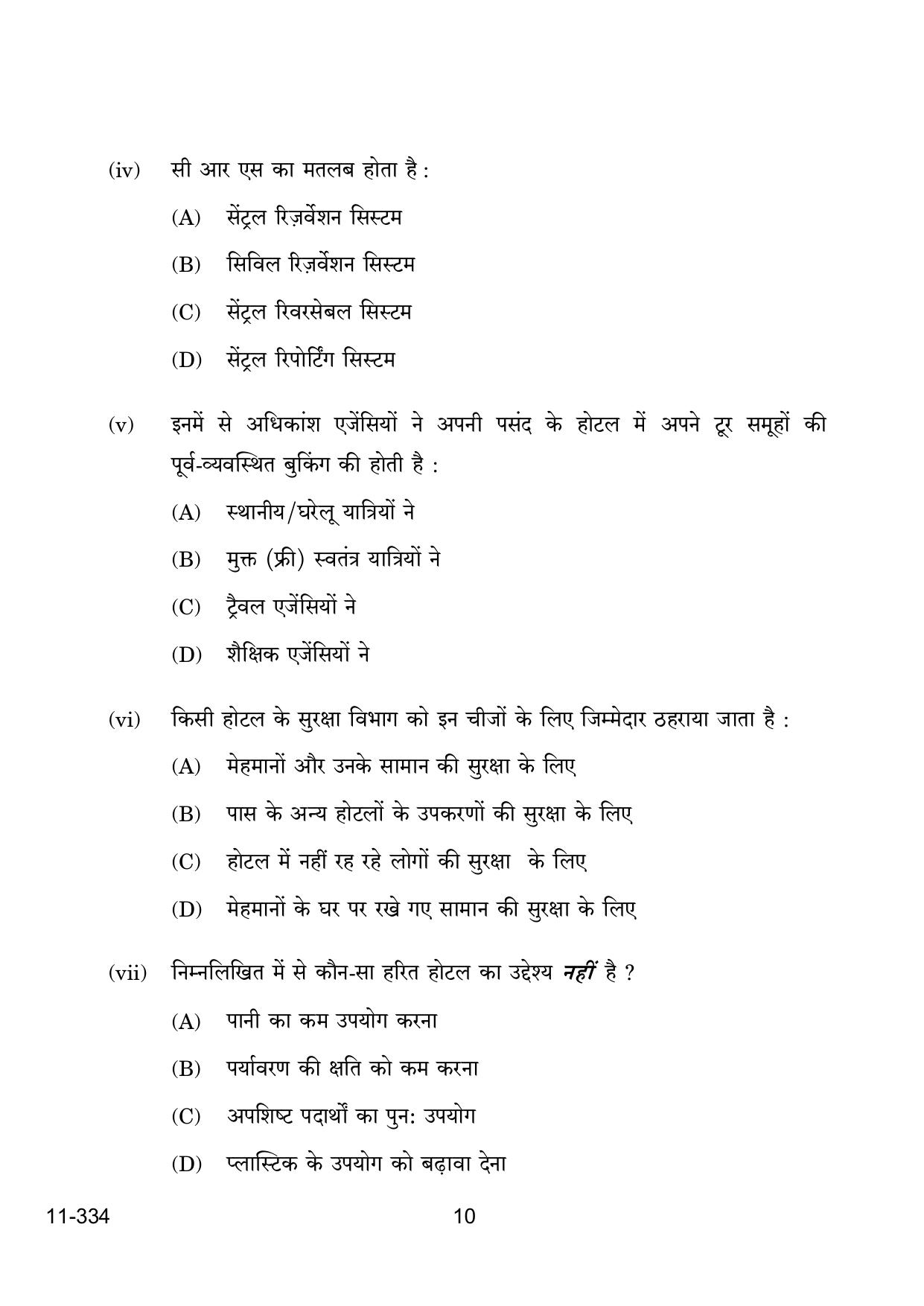 CBSE Class 12 Front Office Operation 2024 Question Paper - Page 10