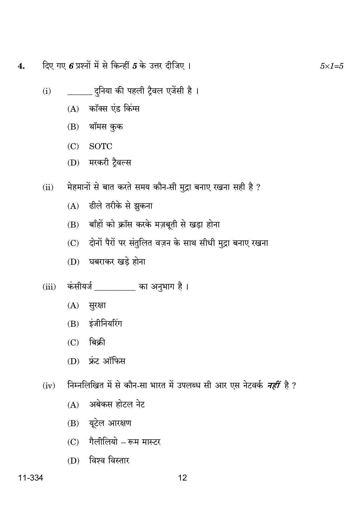 CBSE Class 12 Front Office Operation 2024 Question Paper - Page 12