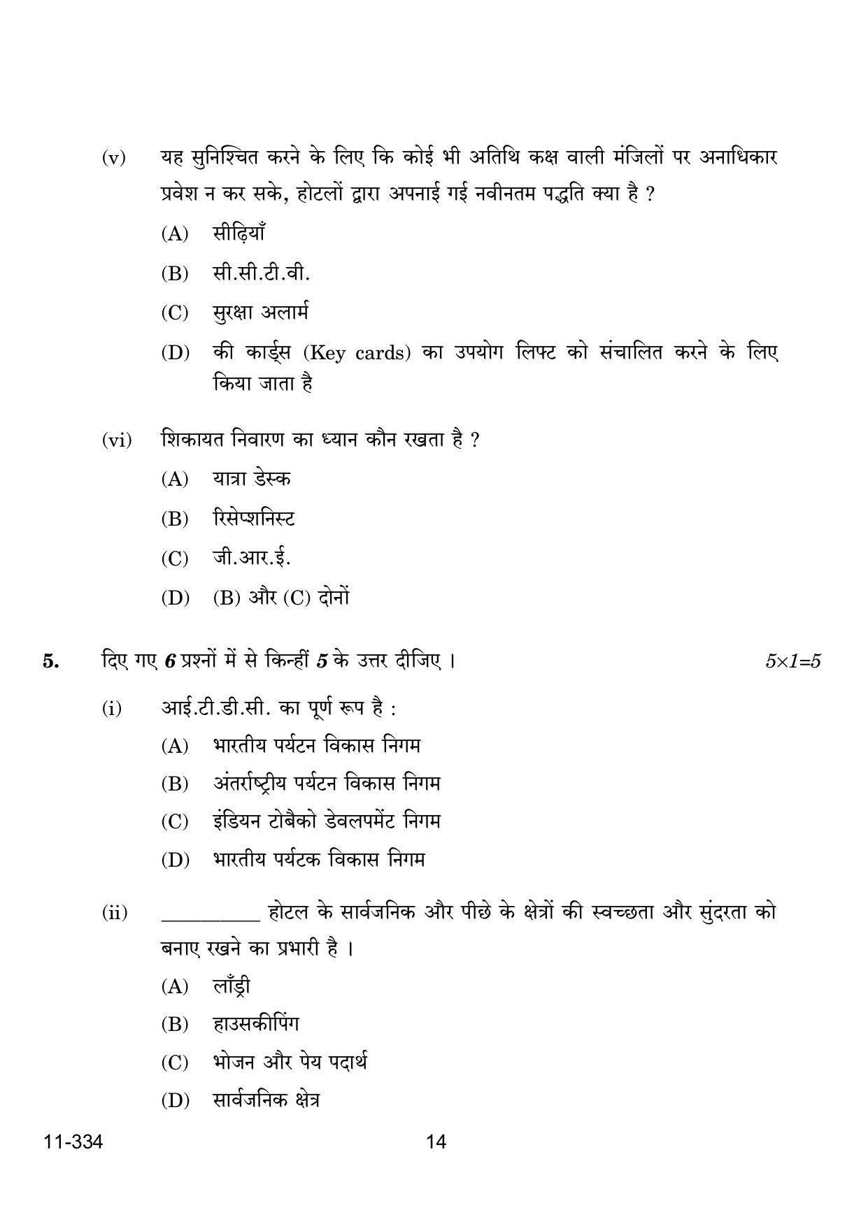 CBSE Class 12 Front Office Operation 2024 Question Paper - Page 14