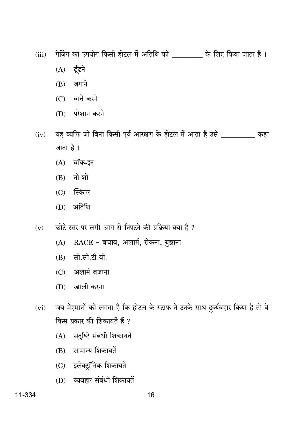 CBSE Class 12 Front Office Operation 2024 Question Paper - Page 16