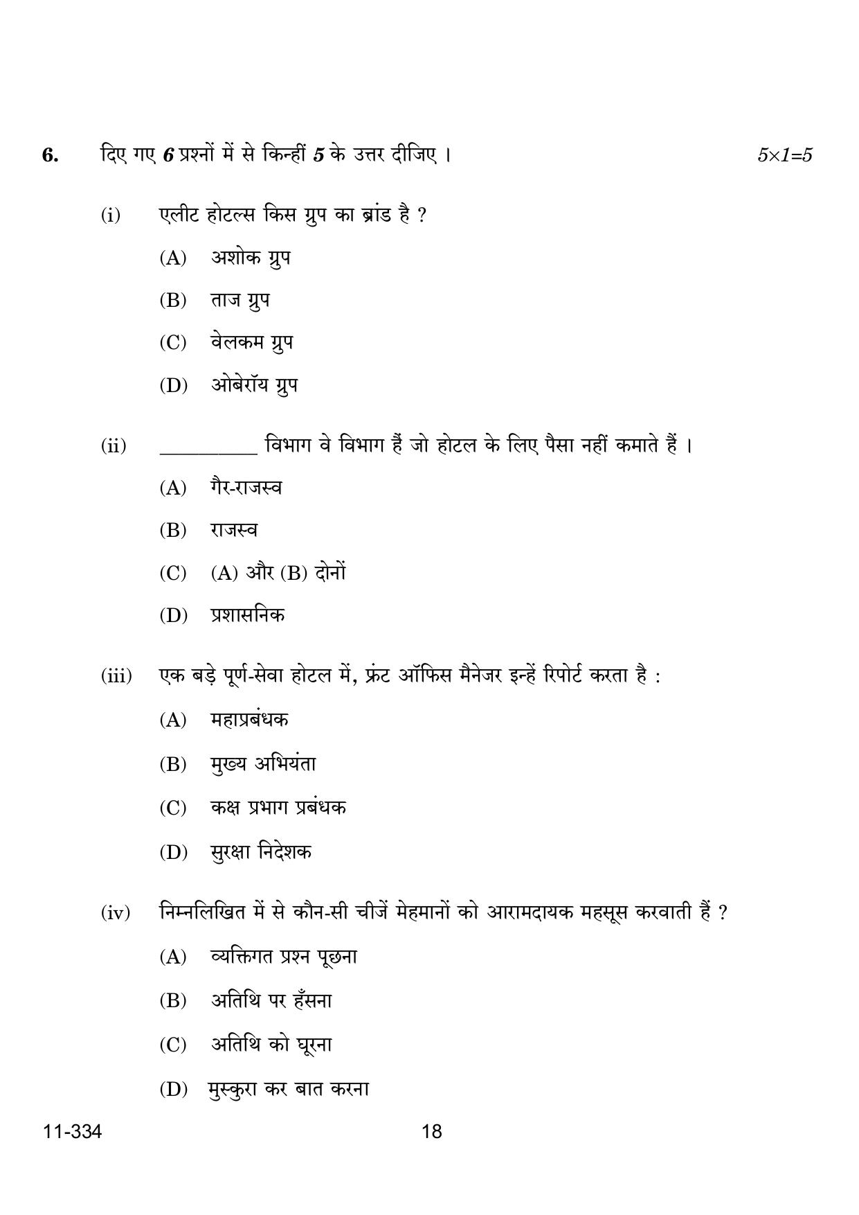 CBSE Class 12 Front Office Operation 2024 Question Paper - Page 18