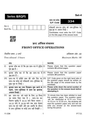 CBSE Class 12 Front Office Operation 2024 Question Paper