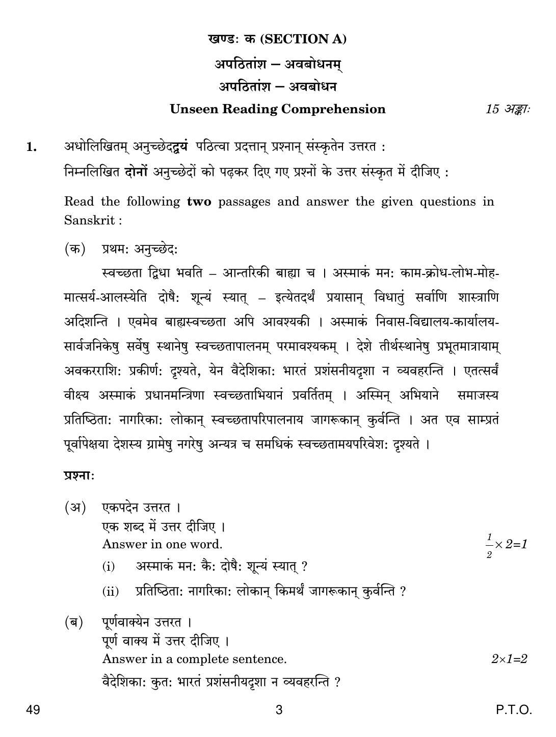 CBSE Class 12 49 SANSKRIT ELECTIVE 2019 Compartment Question Paper - Page 3