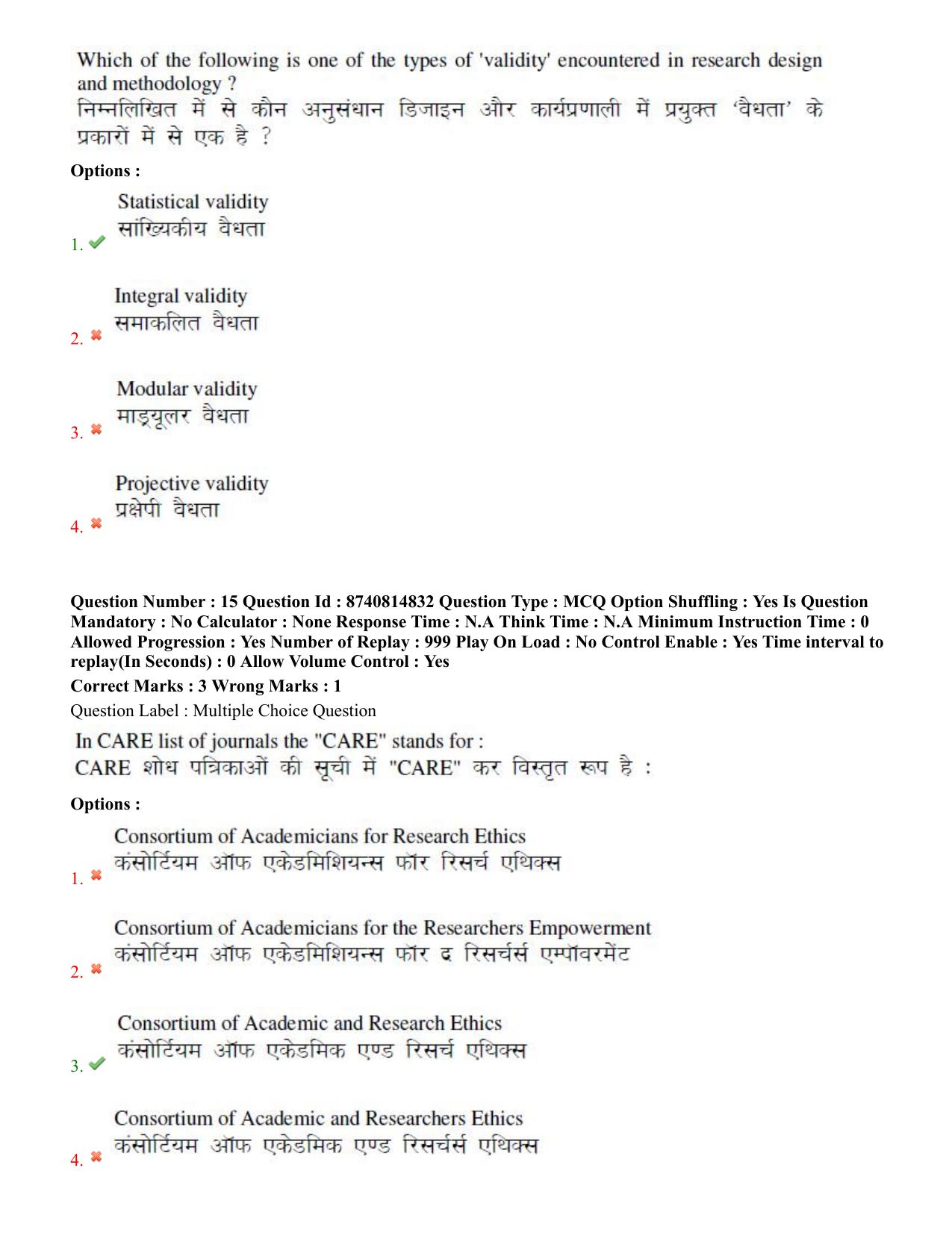 BHU RET Agricultural Economics 2020 Question Pape - Page 10