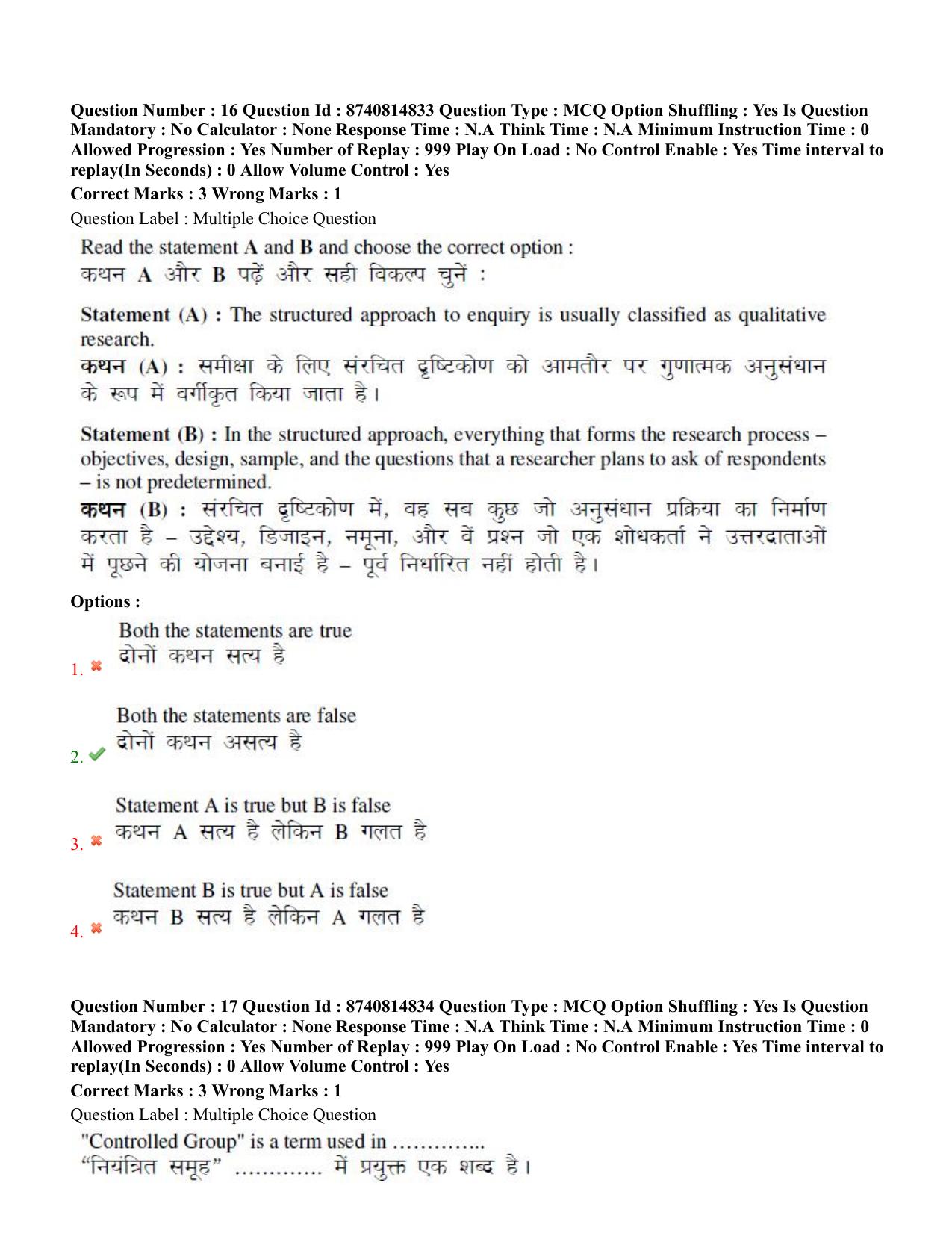BHU RET Agricultural Economics 2020 Question Pape - Page 11