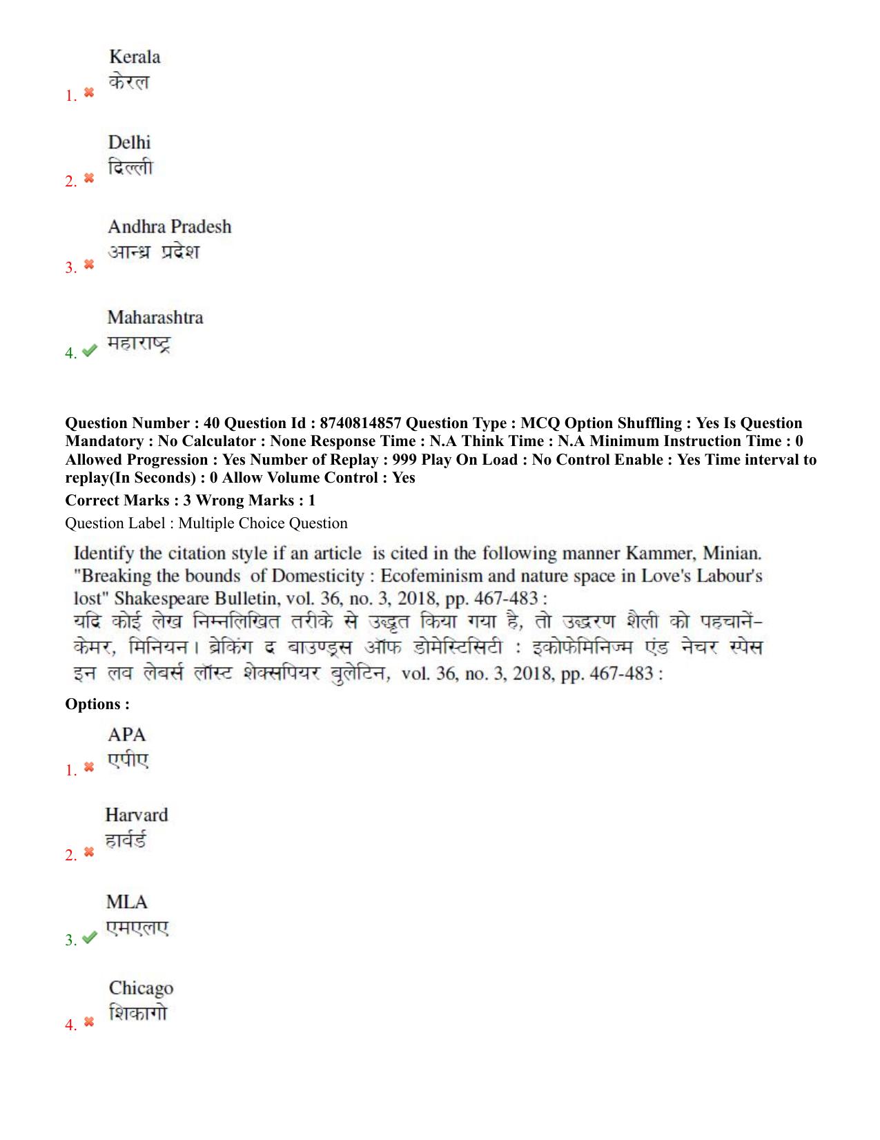 BHU RET Agricultural Economics 2020 Question Pape - Page 27