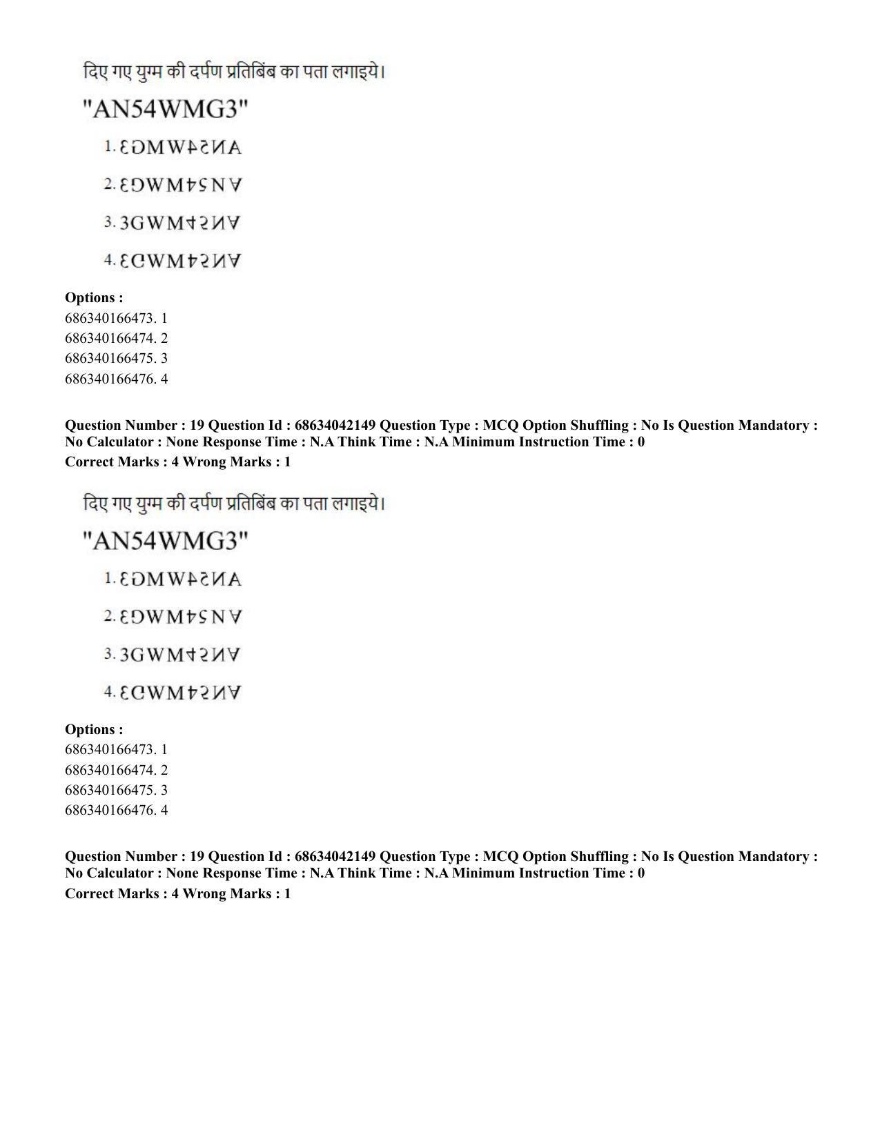CUET PG 2023: ACQP12 – Jyotish -Ganit (BHU) (Hin) - Shift 3 (30-06-2023) Question Paper - Page 30