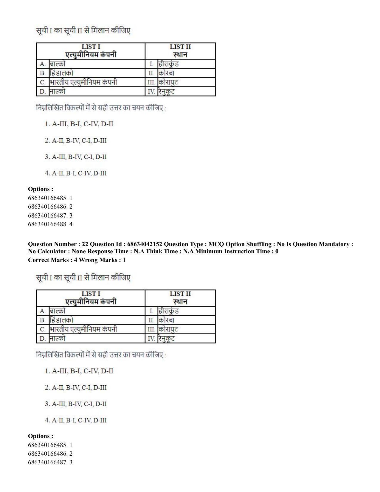 CUET PG 2023: ACQP12 – Jyotish -Ganit (BHU) (Hin) - Shift 3 (30-06-2023) Question Paper - Page 35
