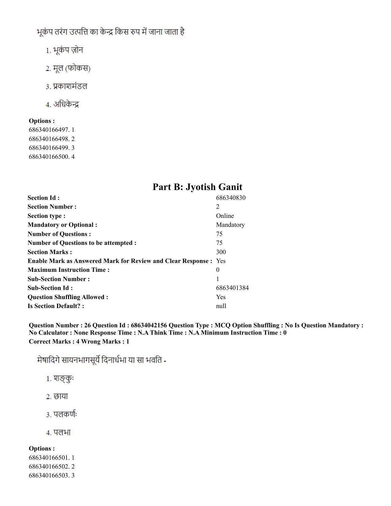 CUET PG 2023: ACQP12 – Jyotish -Ganit (BHU) (Hin) - Shift 3 (30-06-2023) Question Paper - Page 40