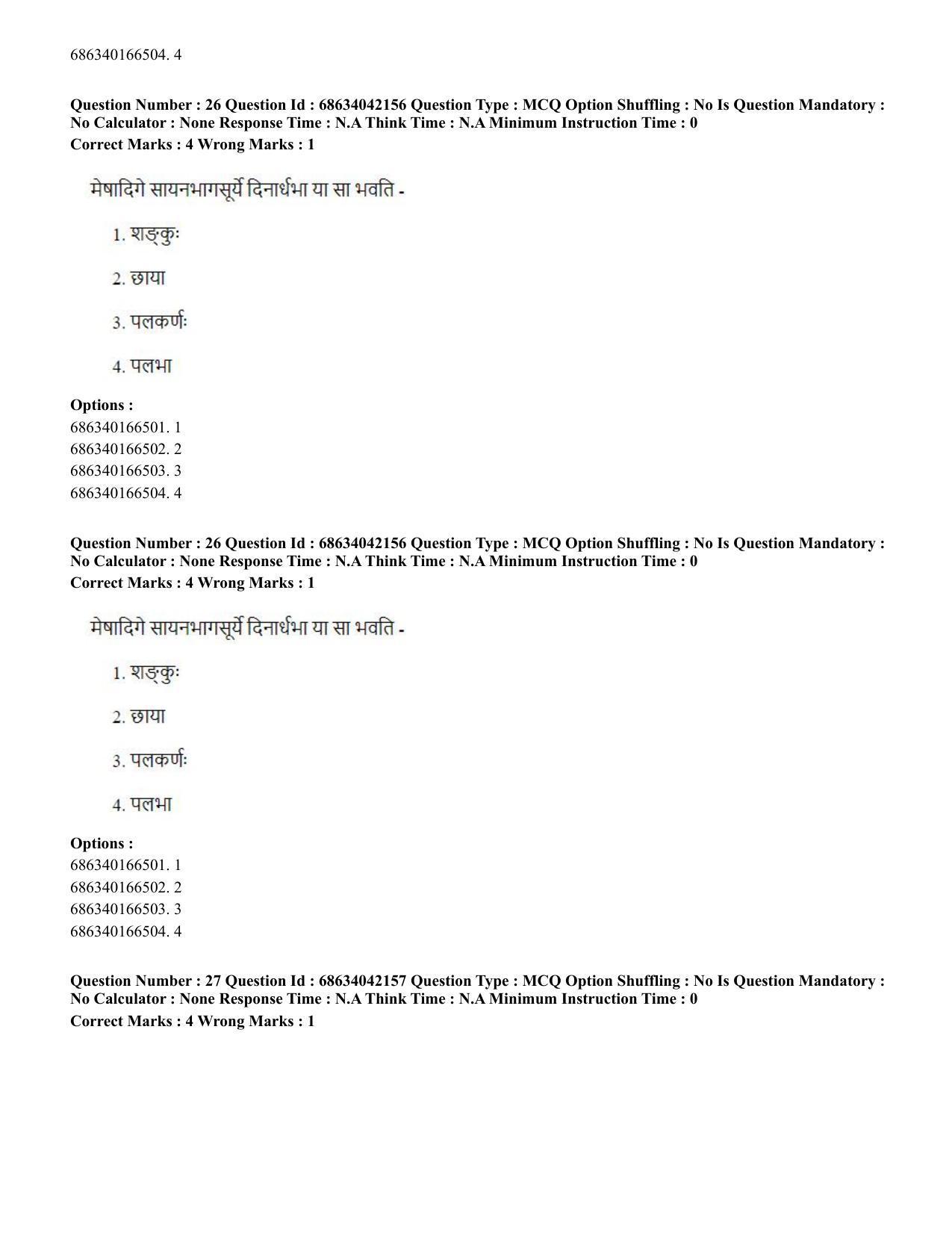 CUET PG 2023: ACQP12 – Jyotish -Ganit (BHU) (Hin) - Shift 3 (30-06-2023) Question Paper - Page 41