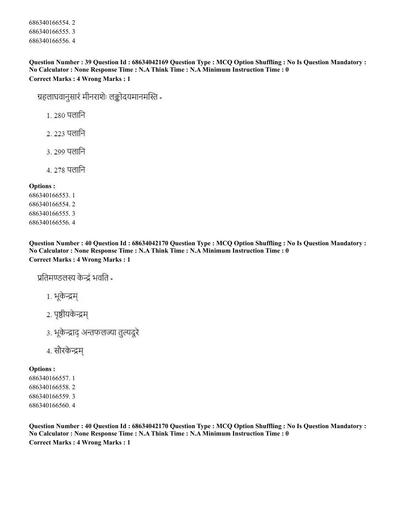 CUET PG 2023: ACQP12 – Jyotish -Ganit (BHU) (Hin) - Shift 3 (30-06-2023) Question Paper - Page 57