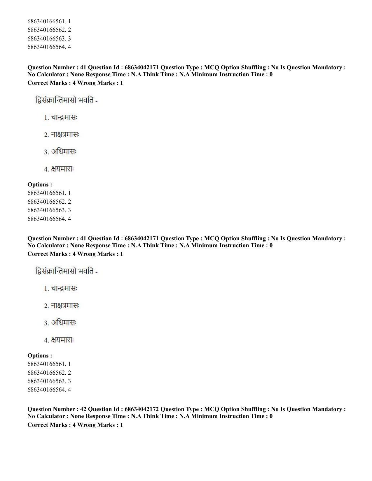 CUET PG 2023: ACQP12 – Jyotish -Ganit (BHU) (Hin) - Shift 3 (30-06-2023) Question Paper - Page 59