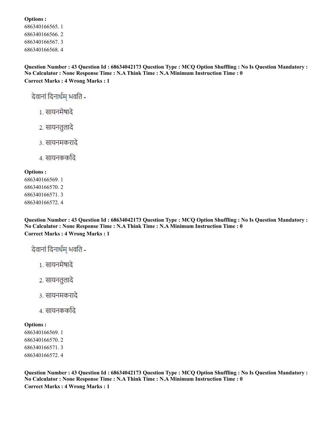 CUET PG 2023: ACQP12 – Jyotish -Ganit (BHU) (Hin) - Shift 3 (30-06-2023) Question Paper - Page 61